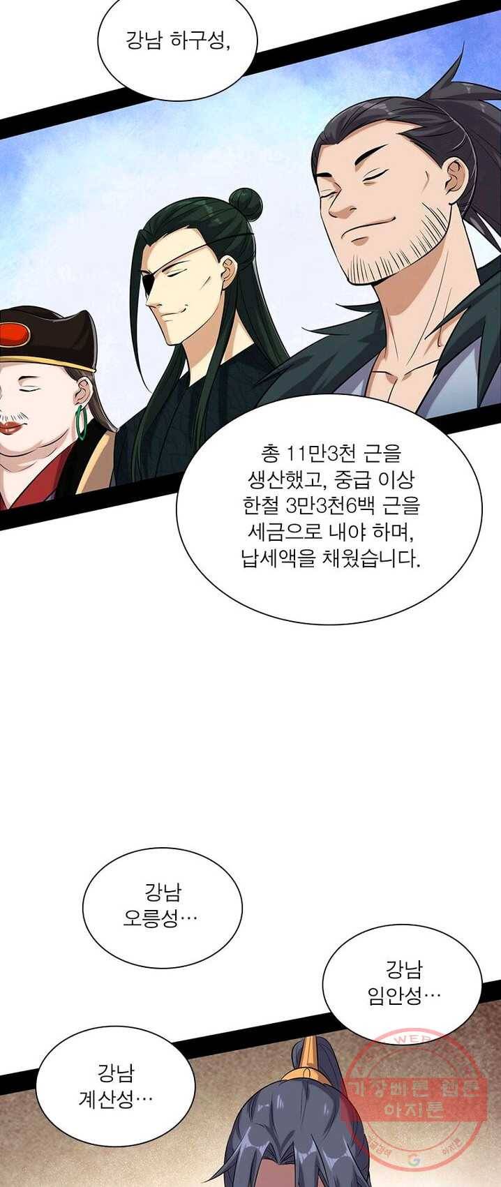 차원이동 레벨업 82화 10