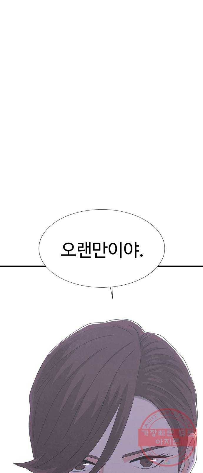 모두 너였다 24화 1