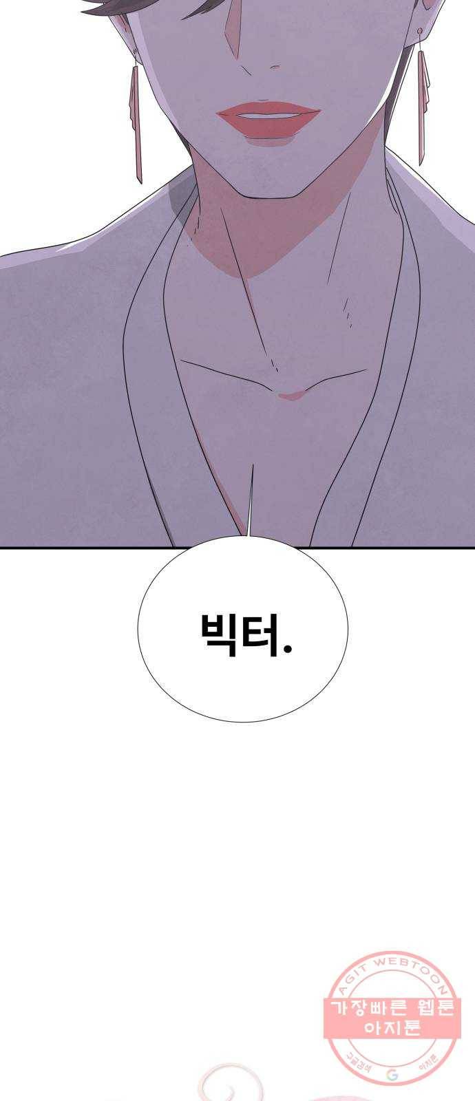 모두 너였다 24화 2