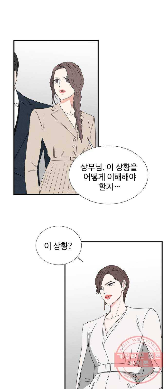 모두 너였다 24화 4