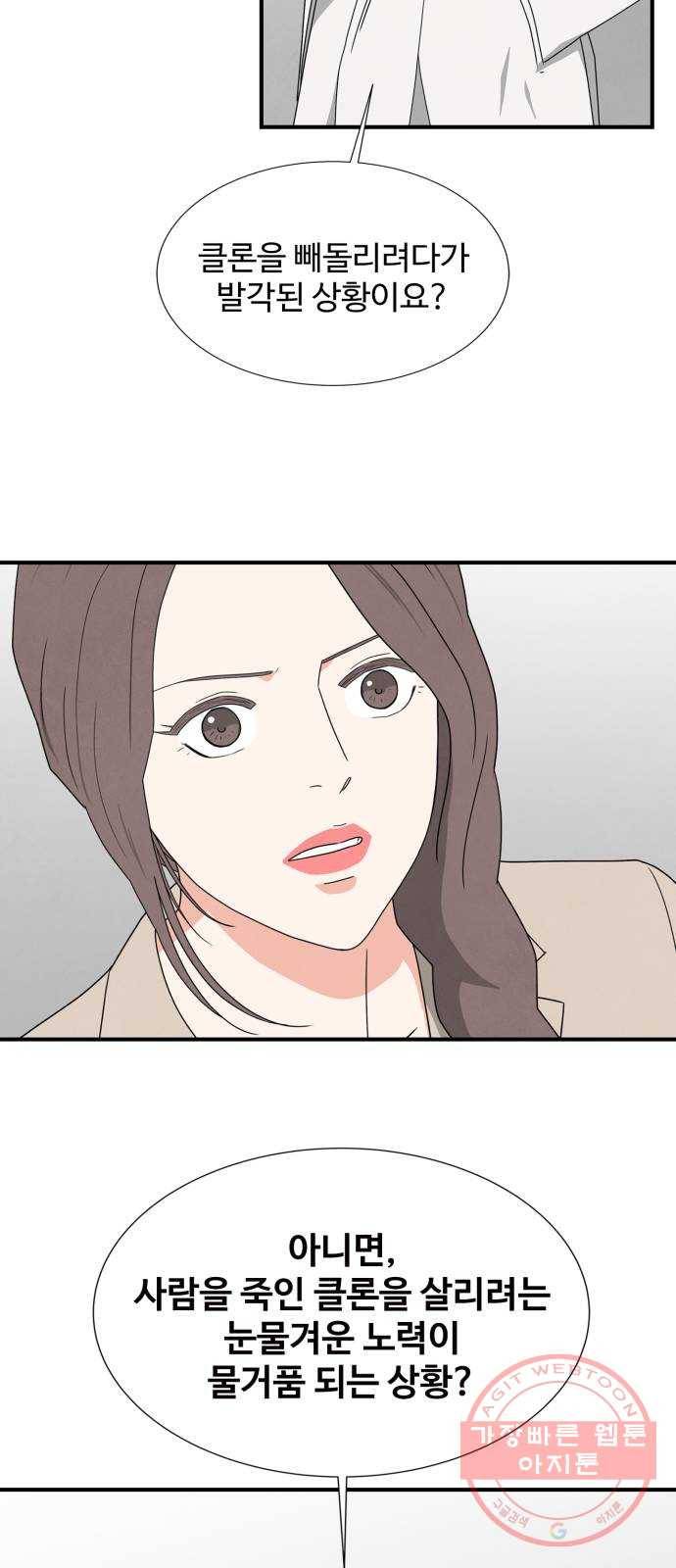 모두 너였다 24화 5
