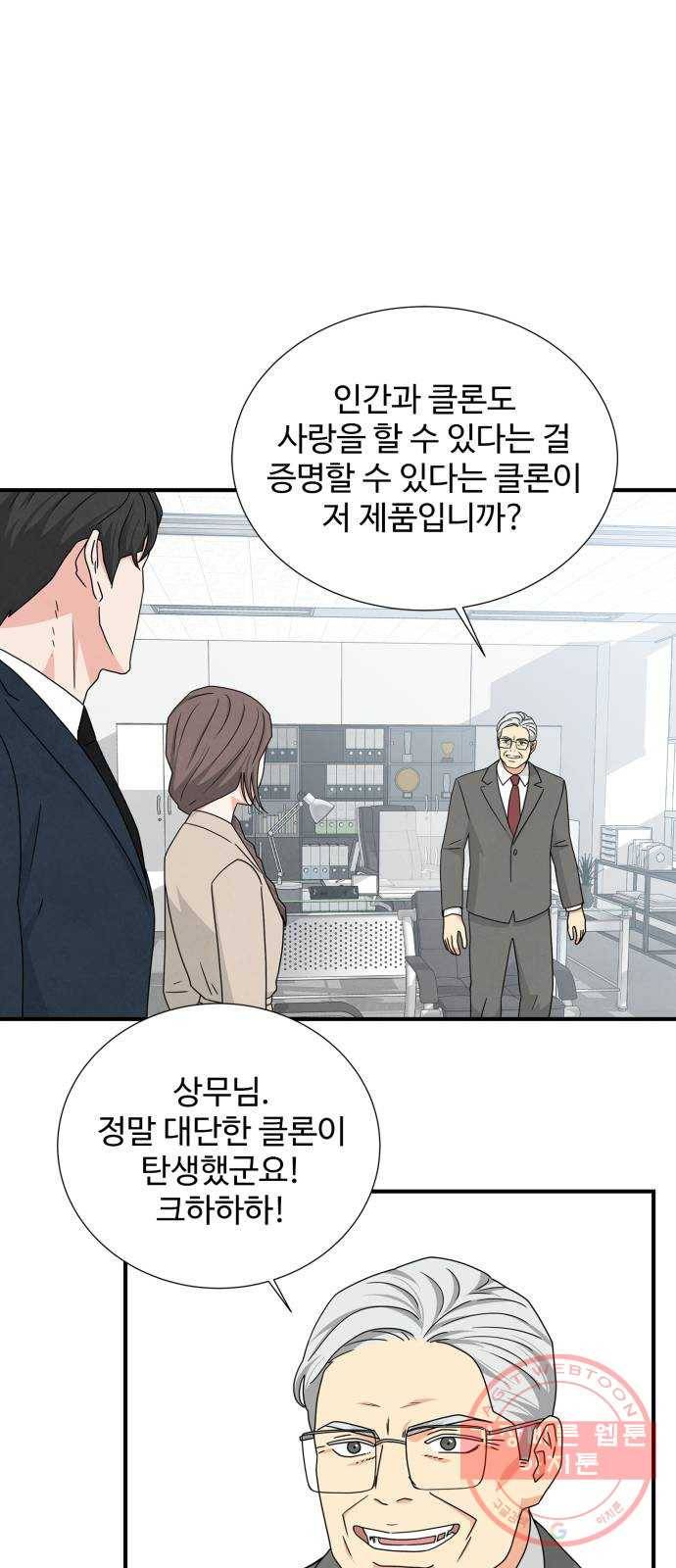 모두 너였다 24화 8