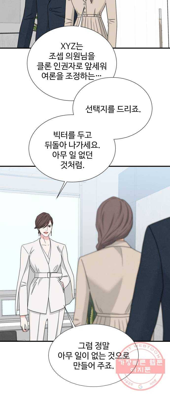 모두 너였다 24화 10