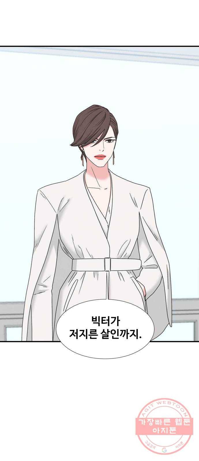 모두 너였다 24화 11