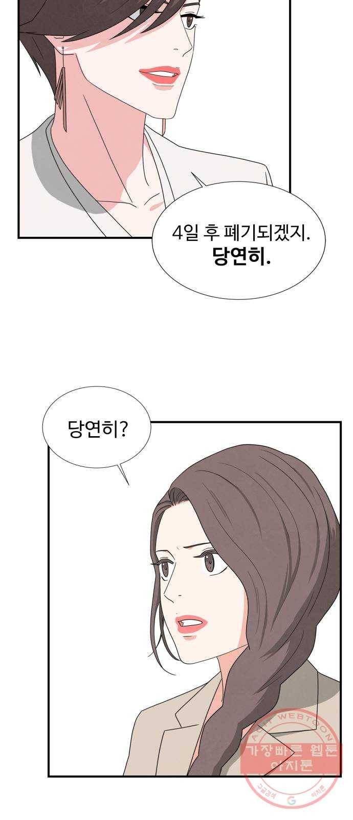 모두 너였다 24화 13