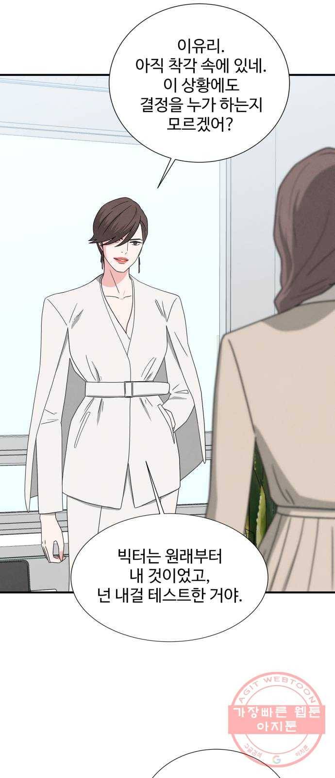 모두 너였다 24화 14