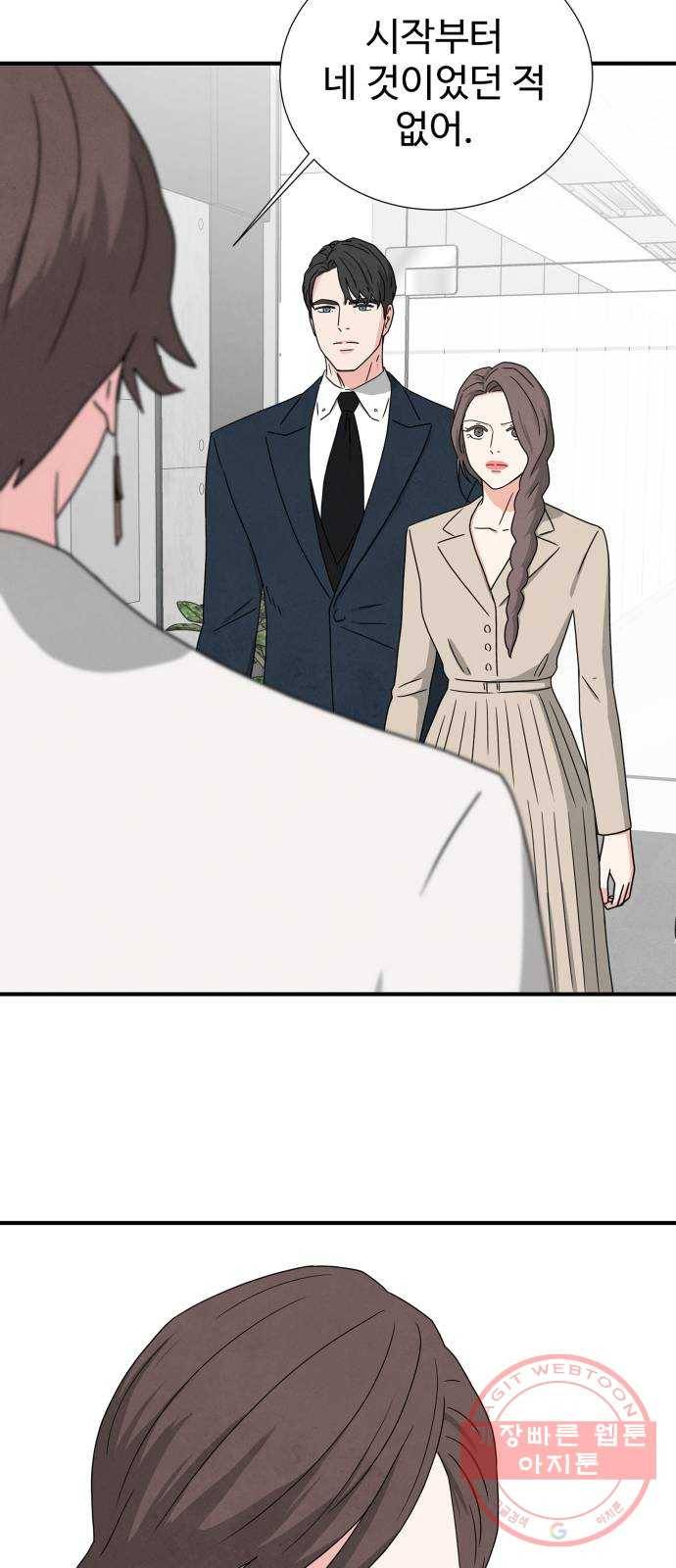 모두 너였다 24화 15