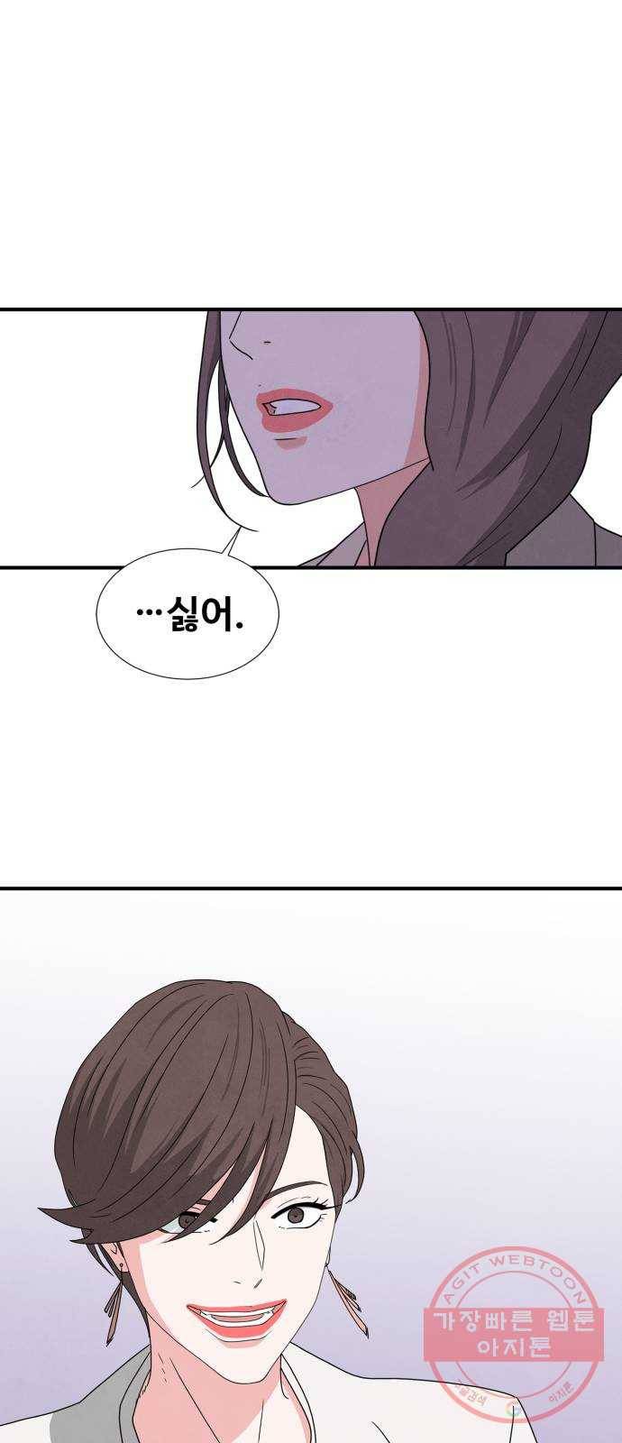 모두 너였다 24화 18