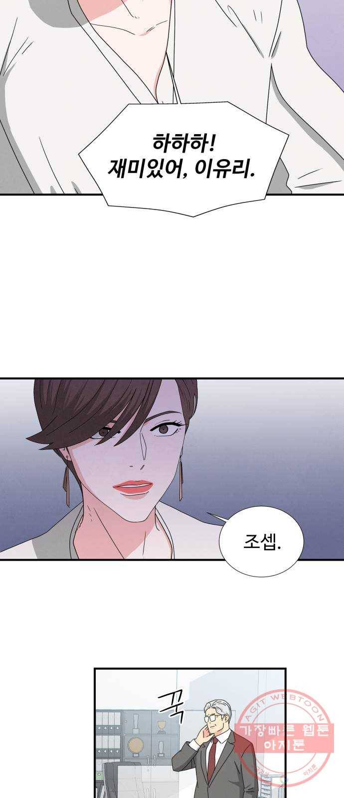 모두 너였다 24화 19