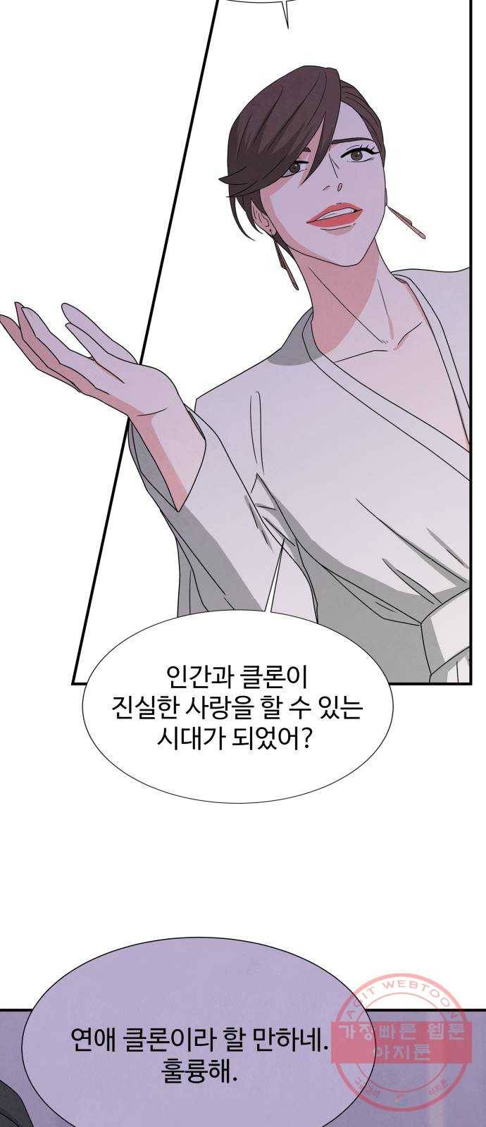 모두 너였다 24화 23