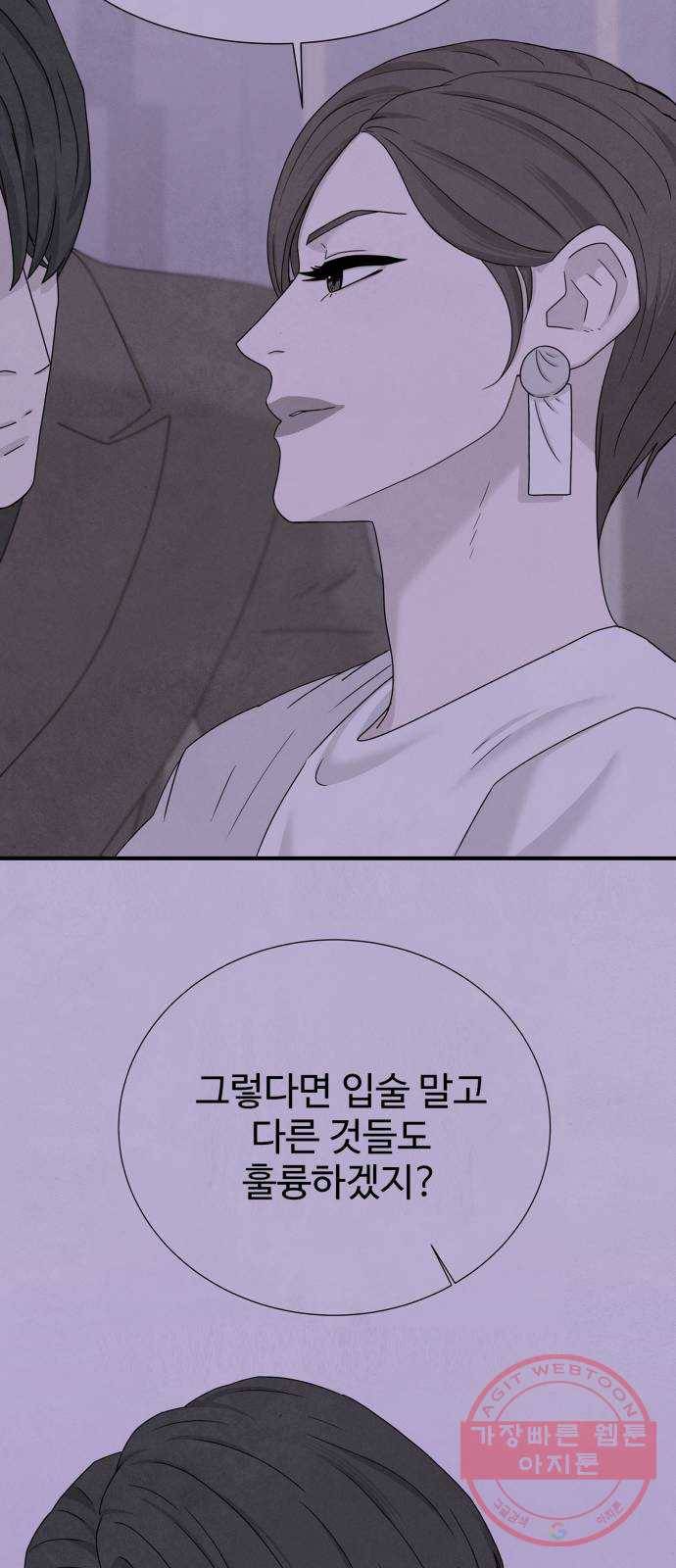 모두 너였다 24화 24