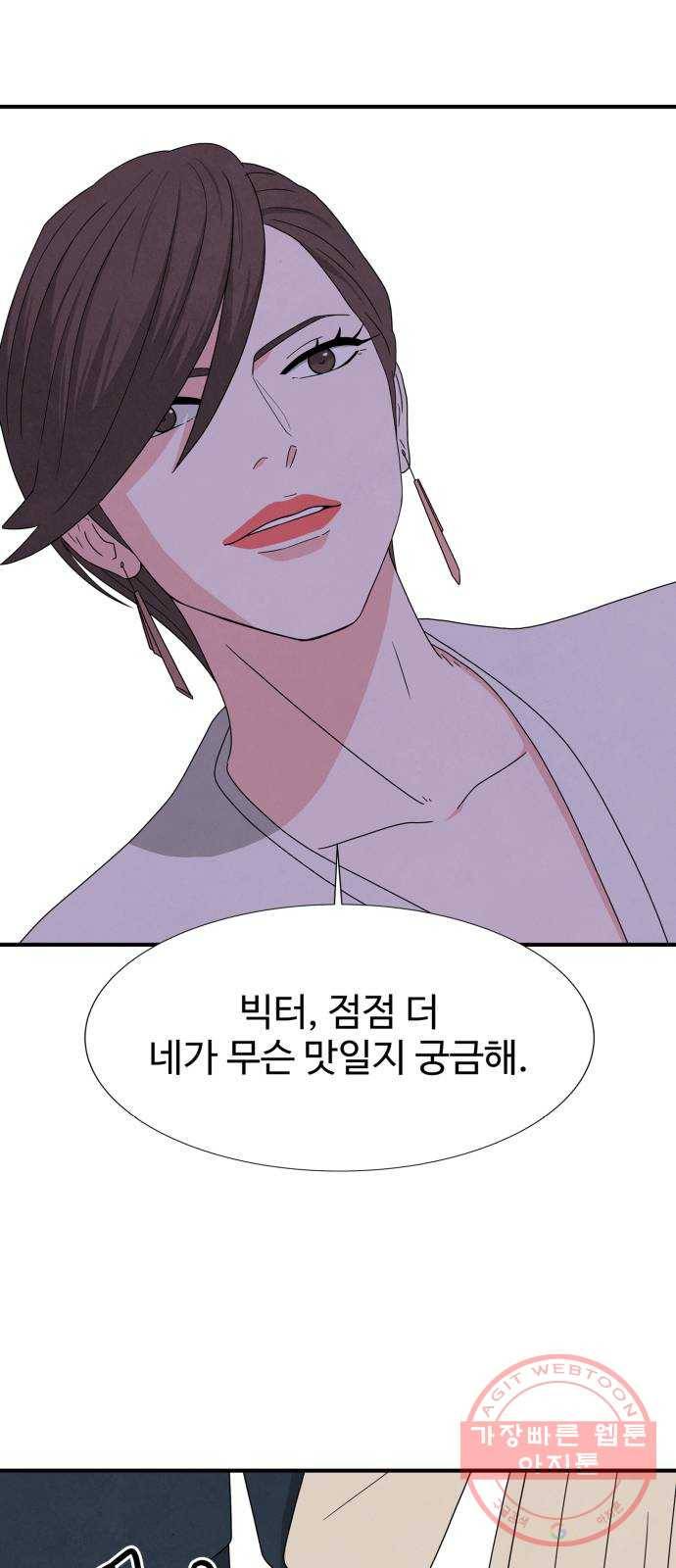 모두 너였다 24화 26