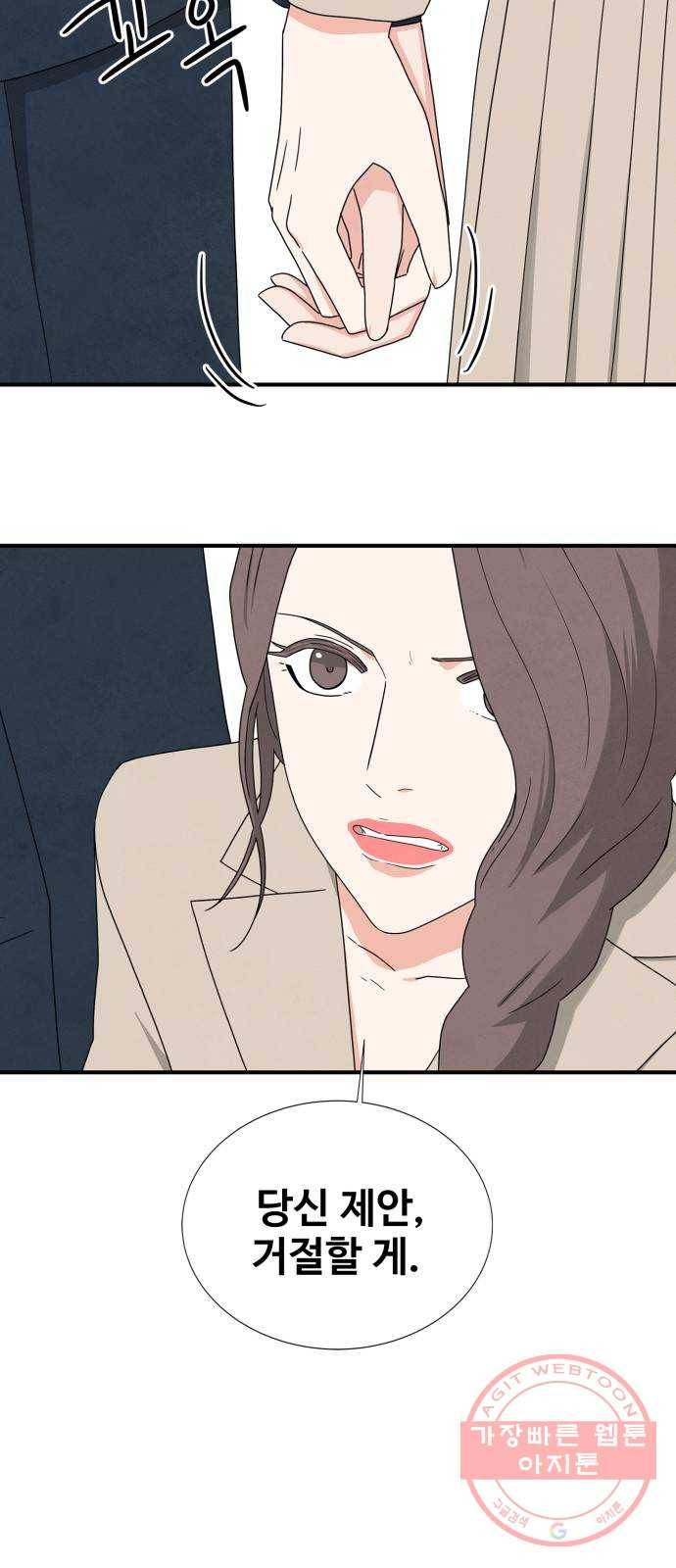 모두 너였다 24화 27