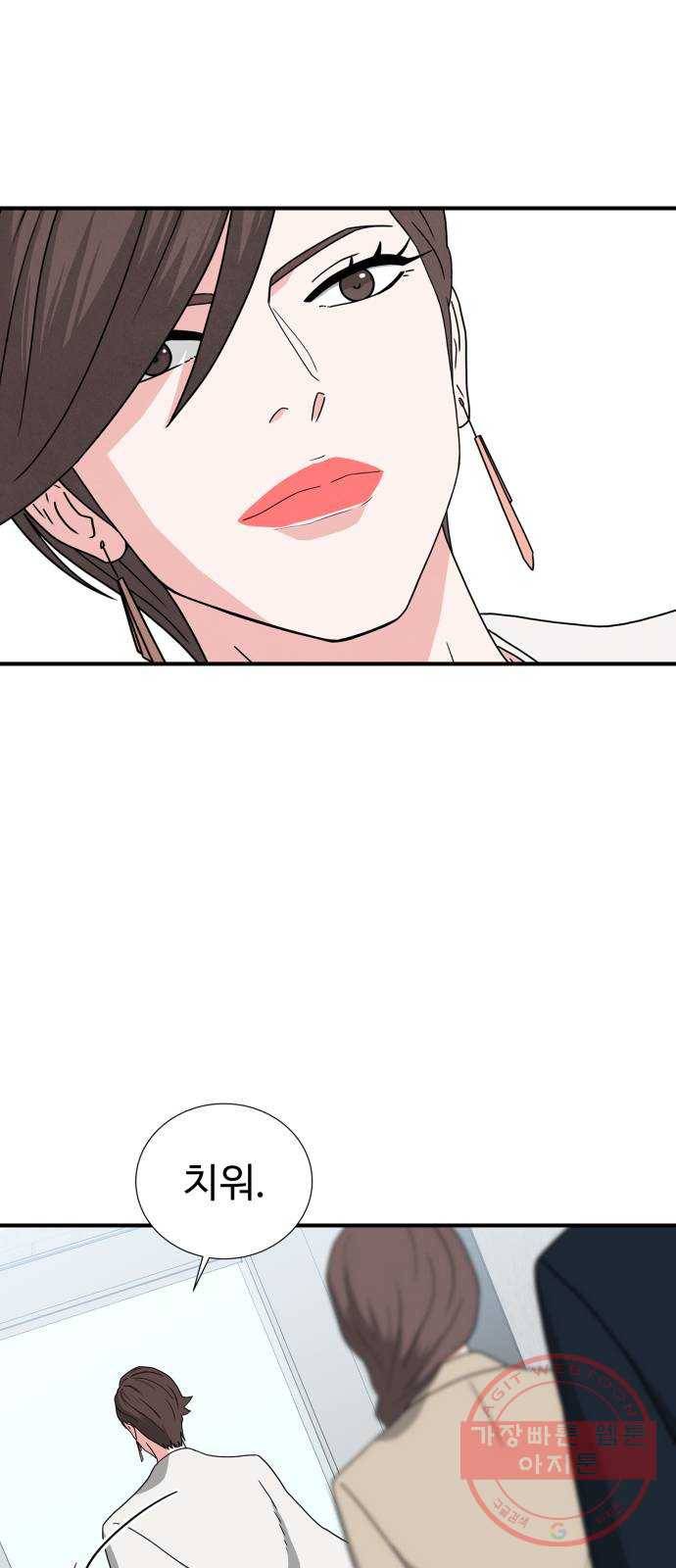 모두 너였다 24화 28