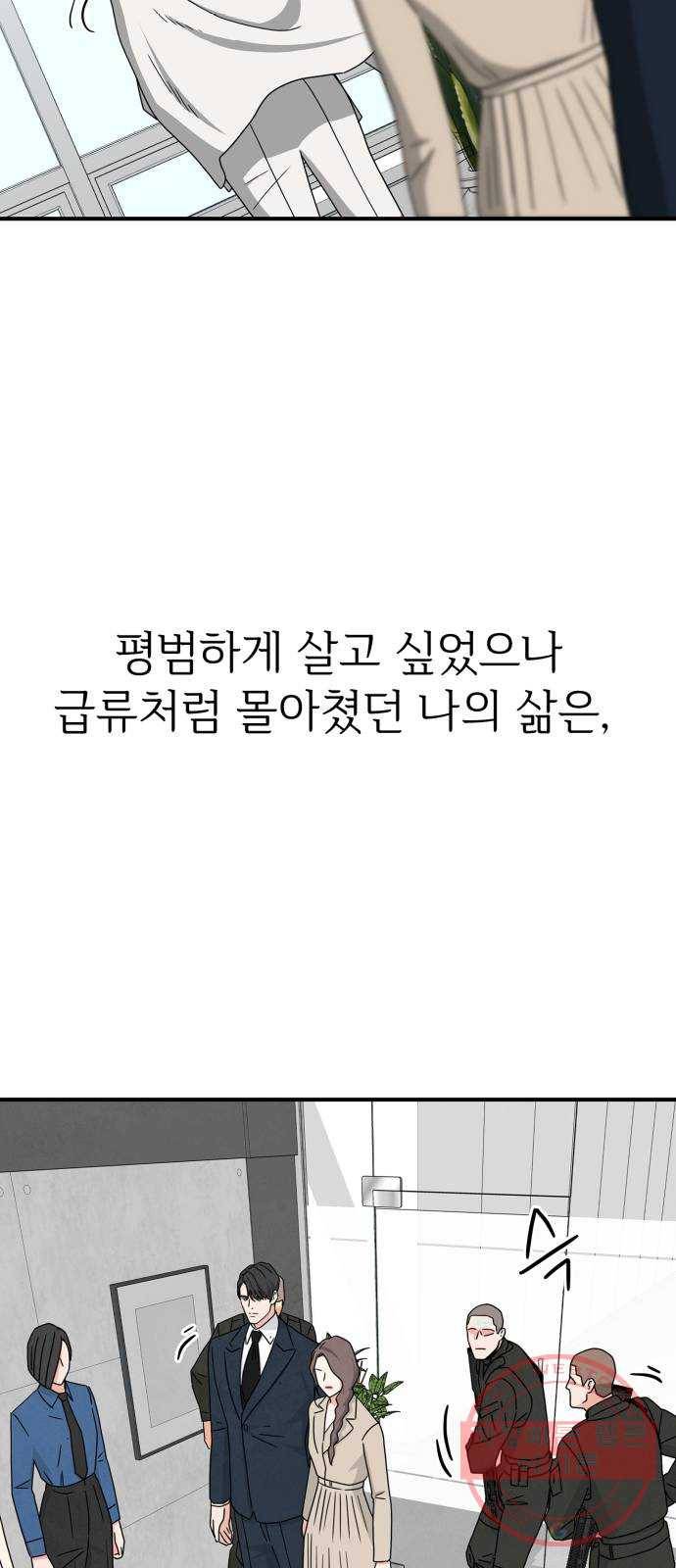 모두 너였다 24화 29