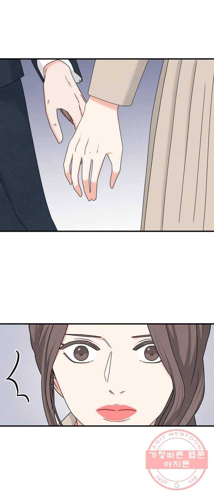 모두 너였다 24화 32