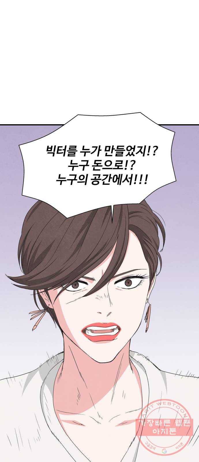모두 너였다 24화 39