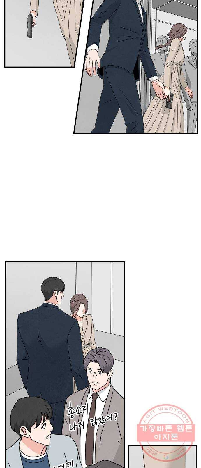 모두 너였다 24화 51