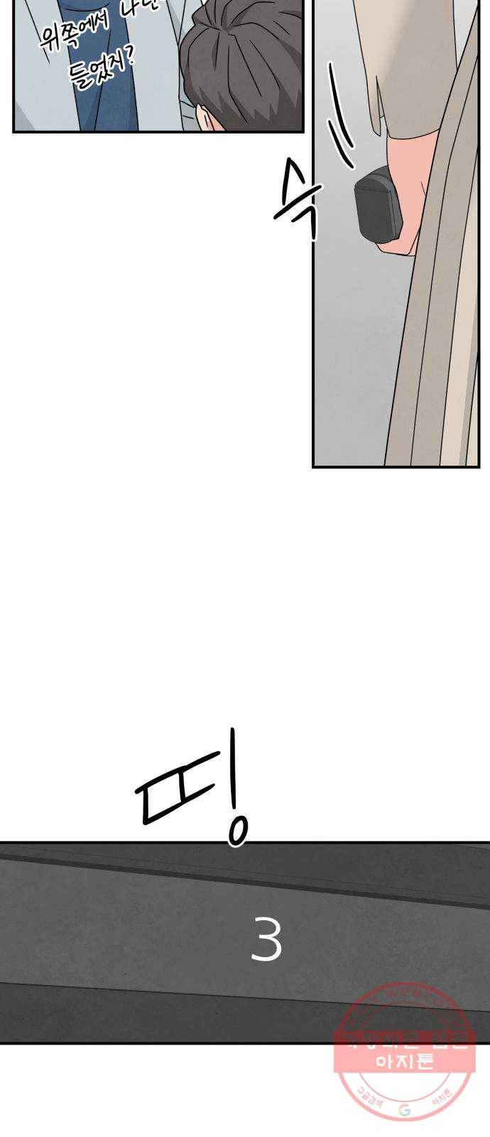 모두 너였다 24화 52