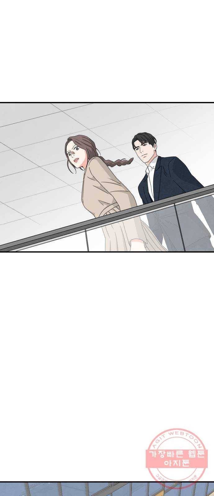 모두 너였다 24화 53