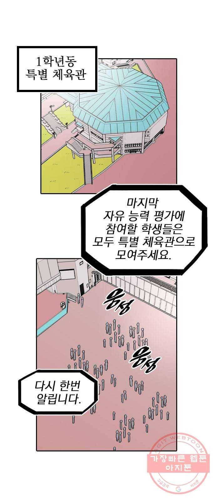 언플래시레슨 26화 6