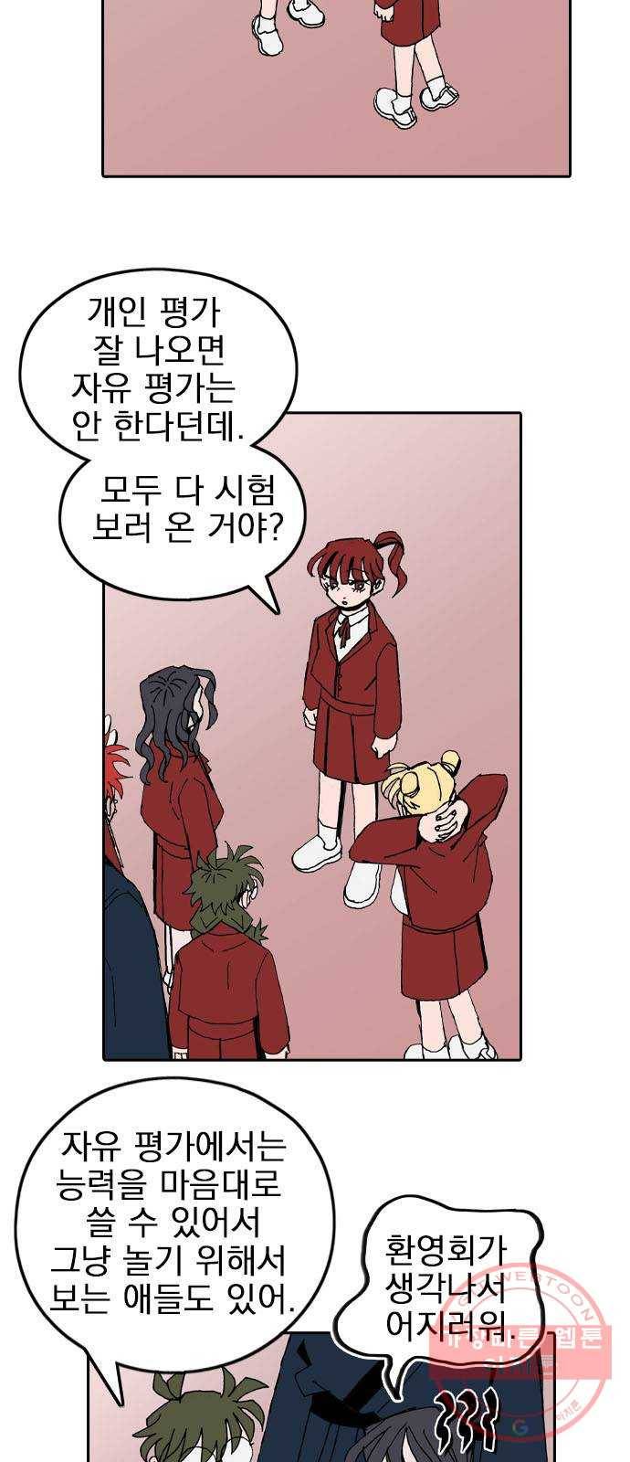 언플래시레슨 26화 8