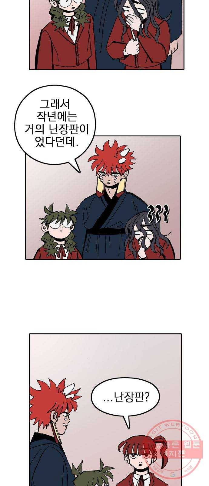 언플래시레슨 26화 9