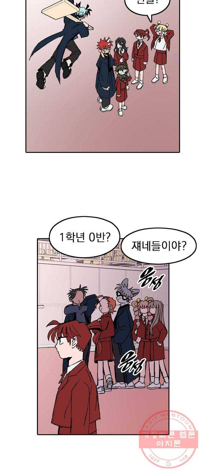 언플래시레슨 26화 11