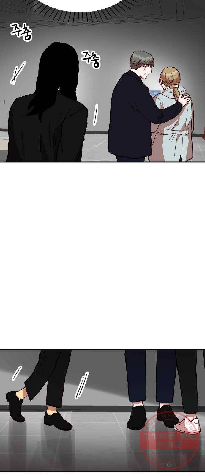 인간졸업 39화: 오늘은 말할 거야 4