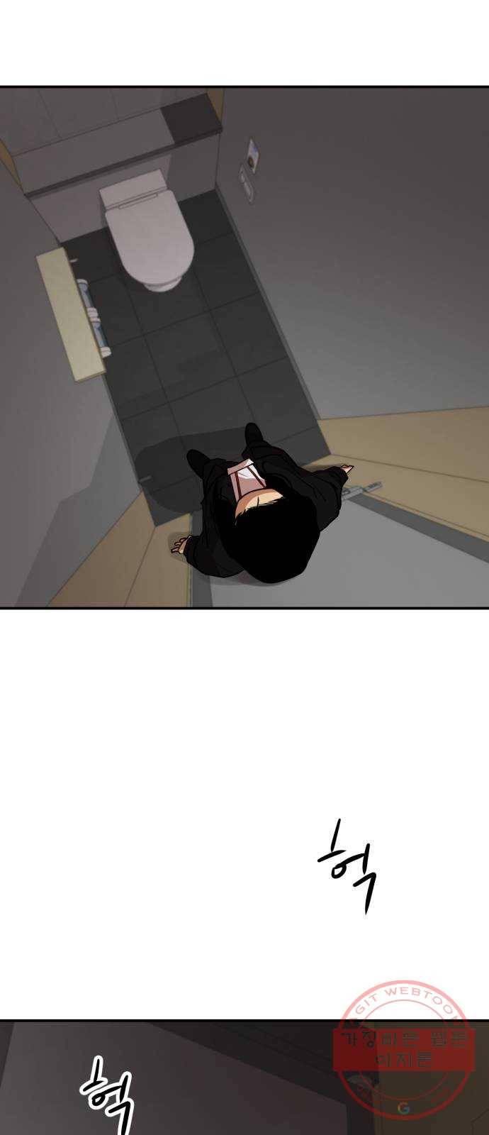 인간졸업 39화: 오늘은 말할 거야 8