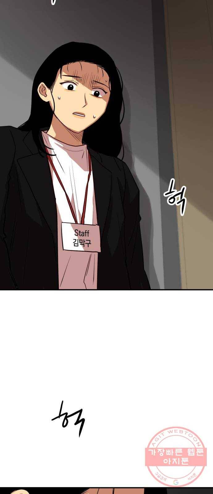 인간졸업 39화: 오늘은 말할 거야 9
