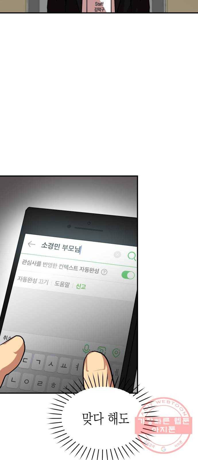 인간졸업 39화: 오늘은 말할 거야 12