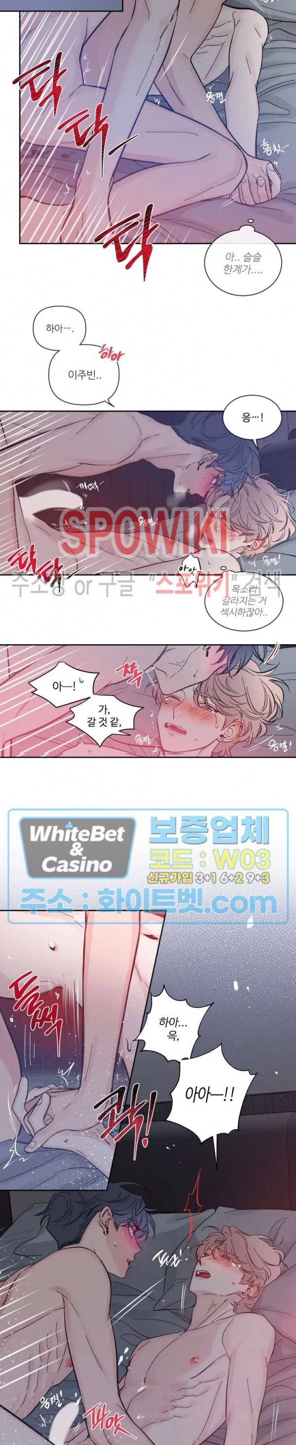 스케치 28화 3