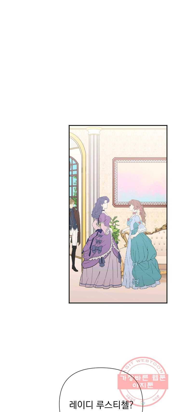 레이디 베이비 130화 1