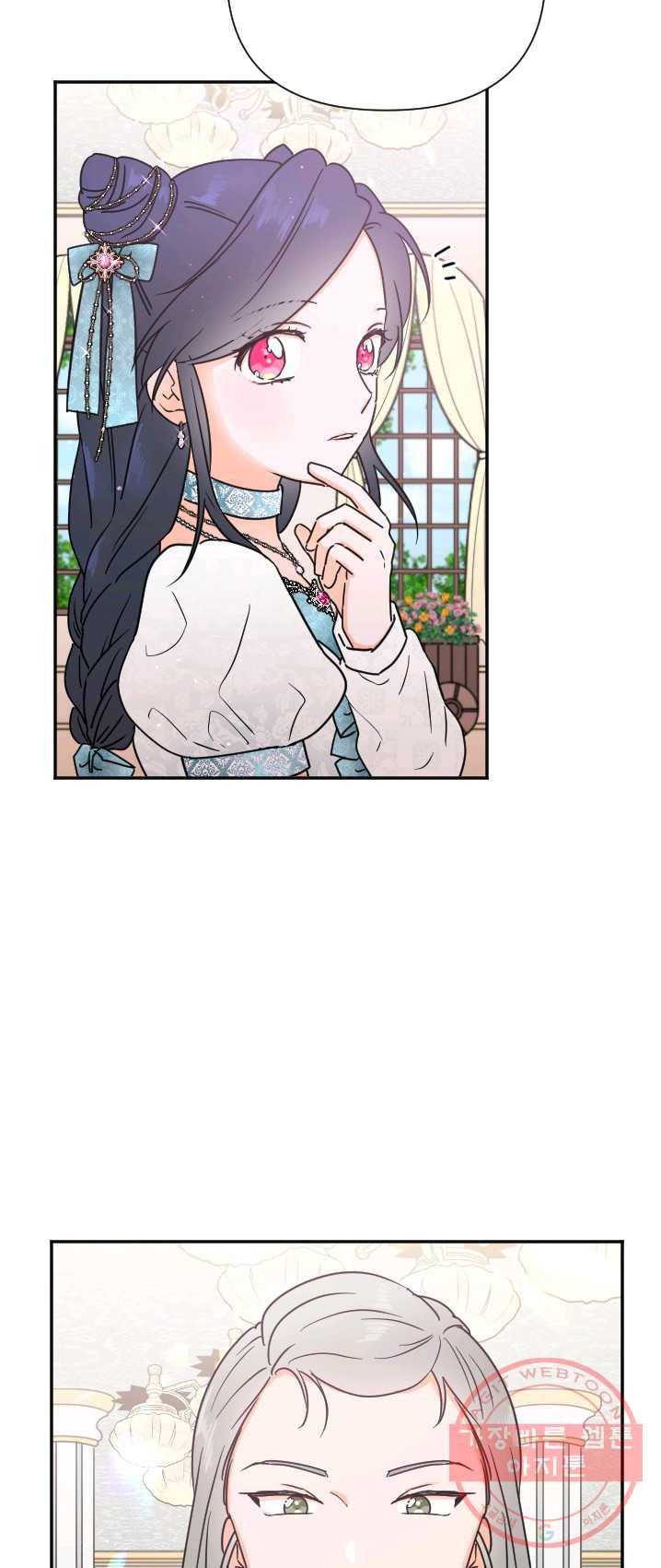 레이디 베이비 130화 2