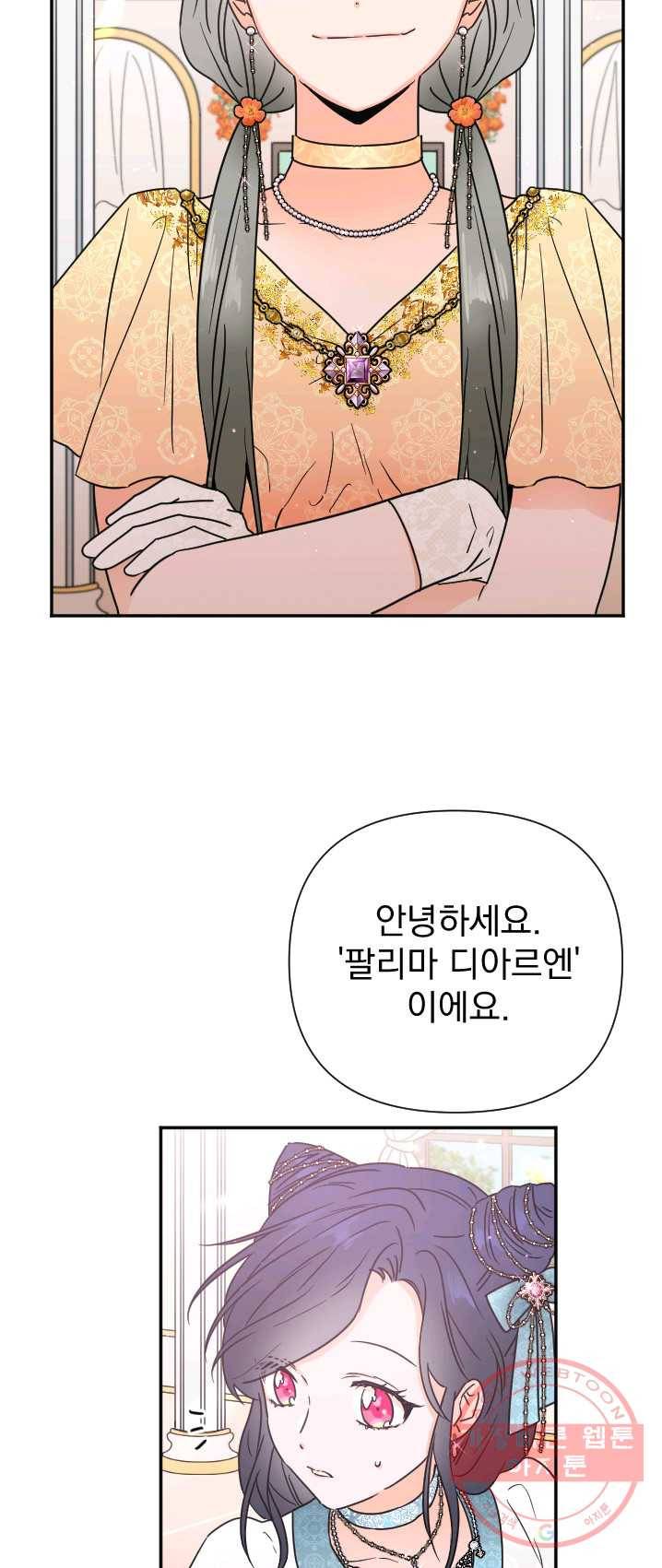 레이디 베이비 130화 3