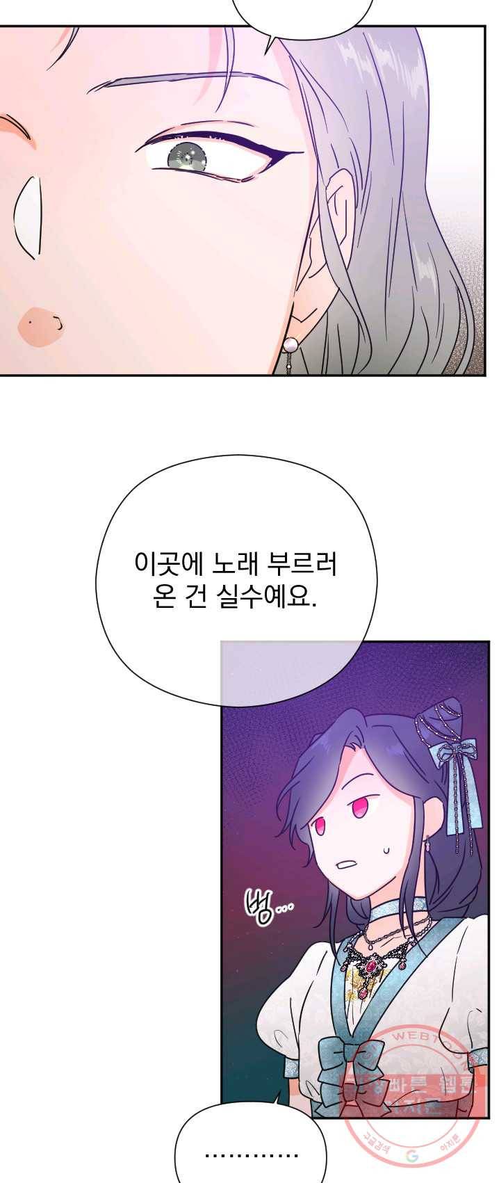 레이디 베이비 130화 5
