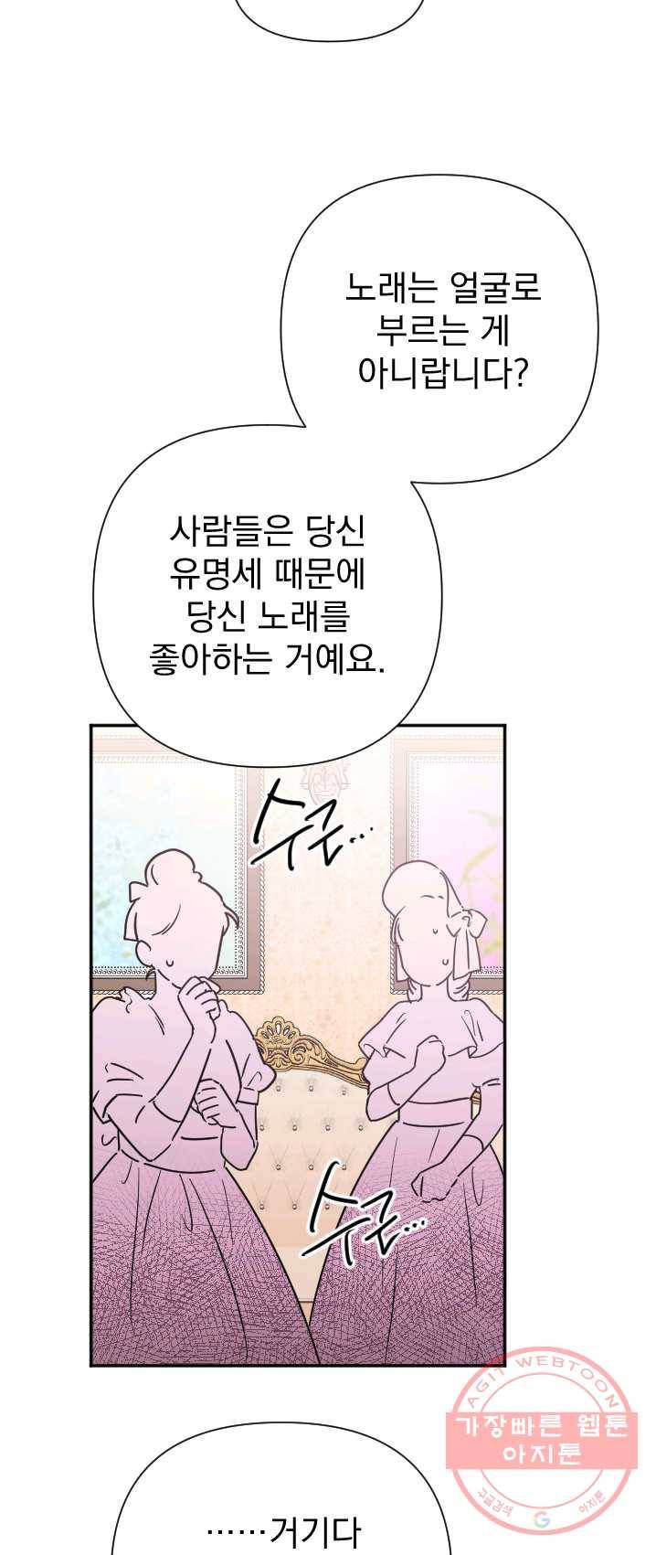 레이디 베이비 130화 6