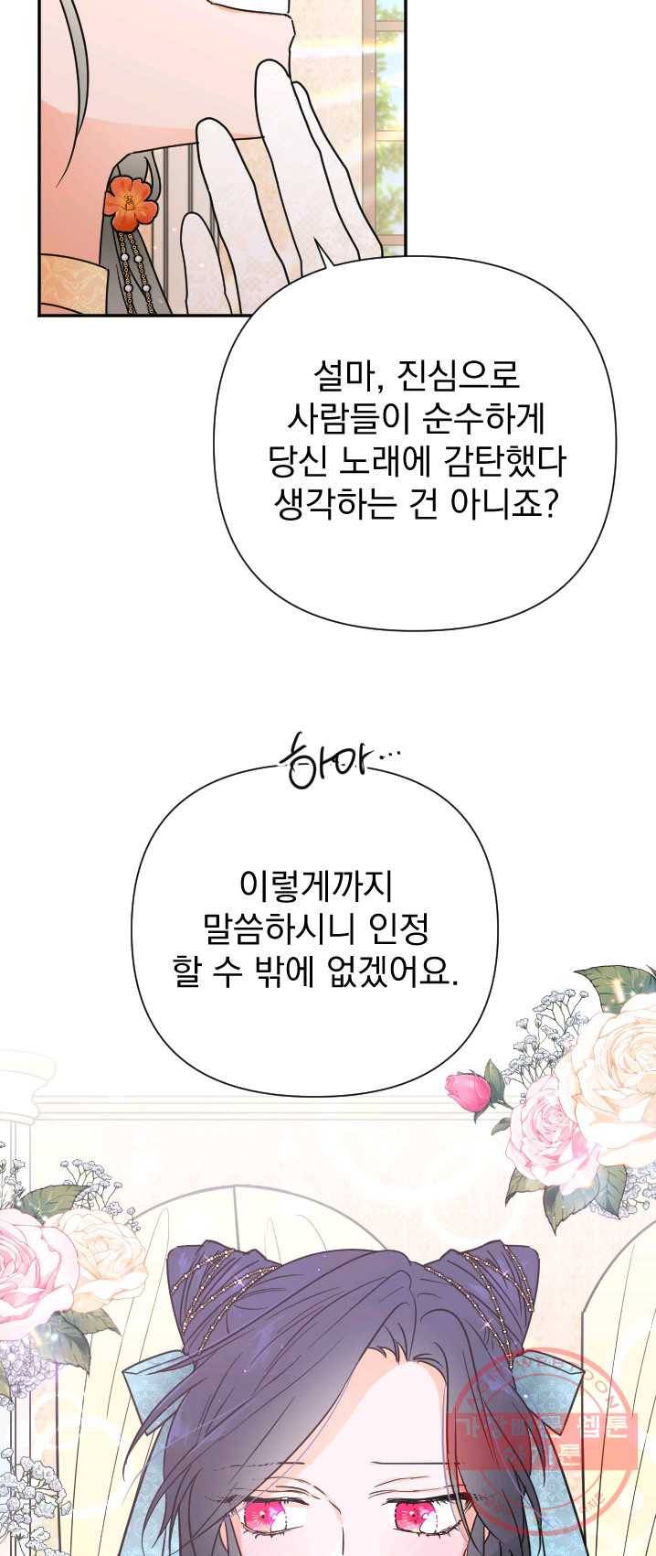 레이디 베이비 130화 9