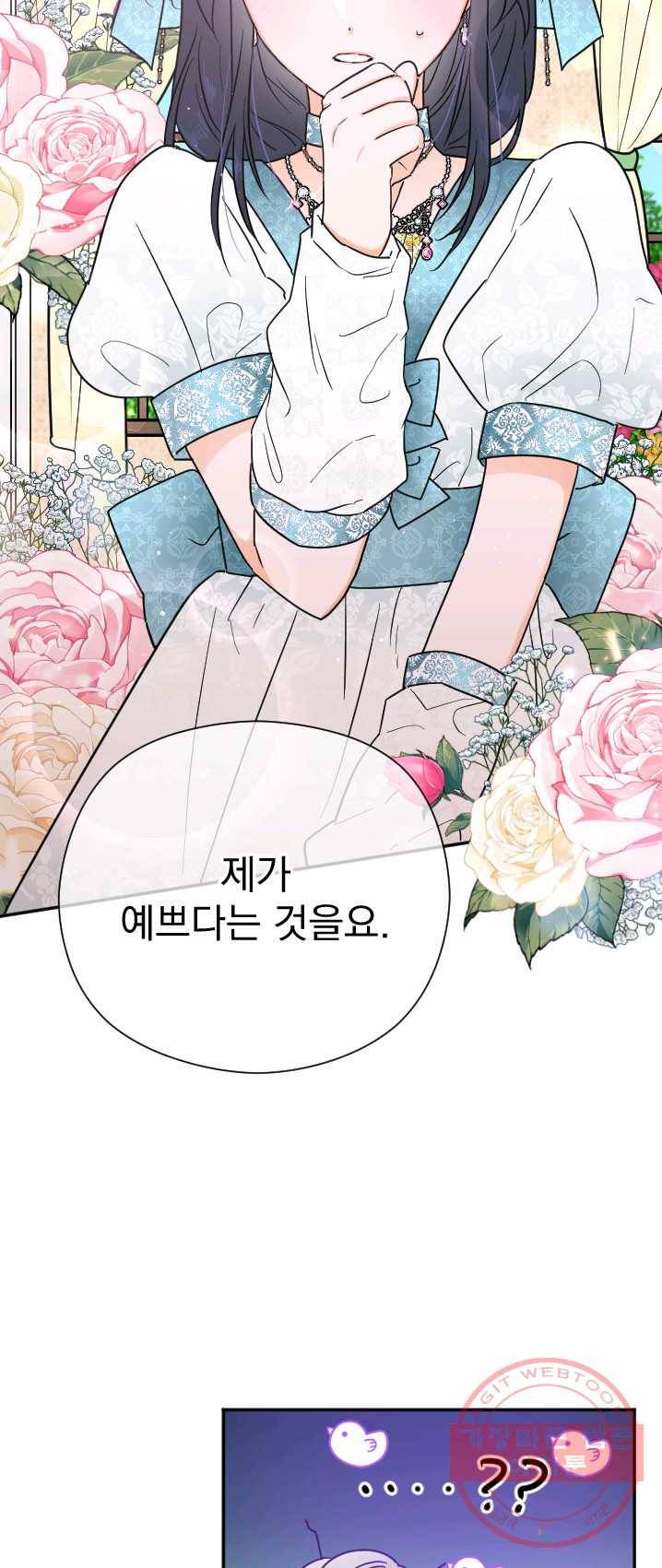 레이디 베이비 130화 10