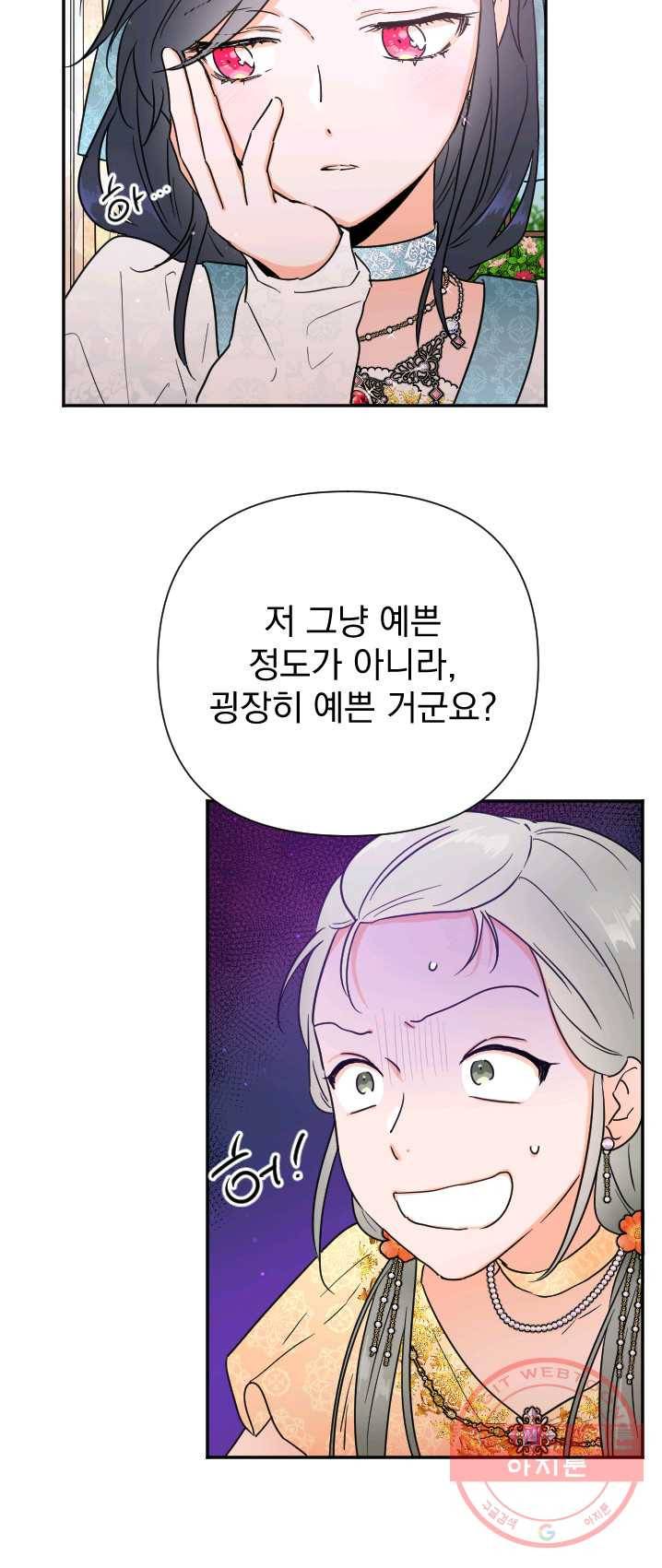 레이디 베이비 130화 15