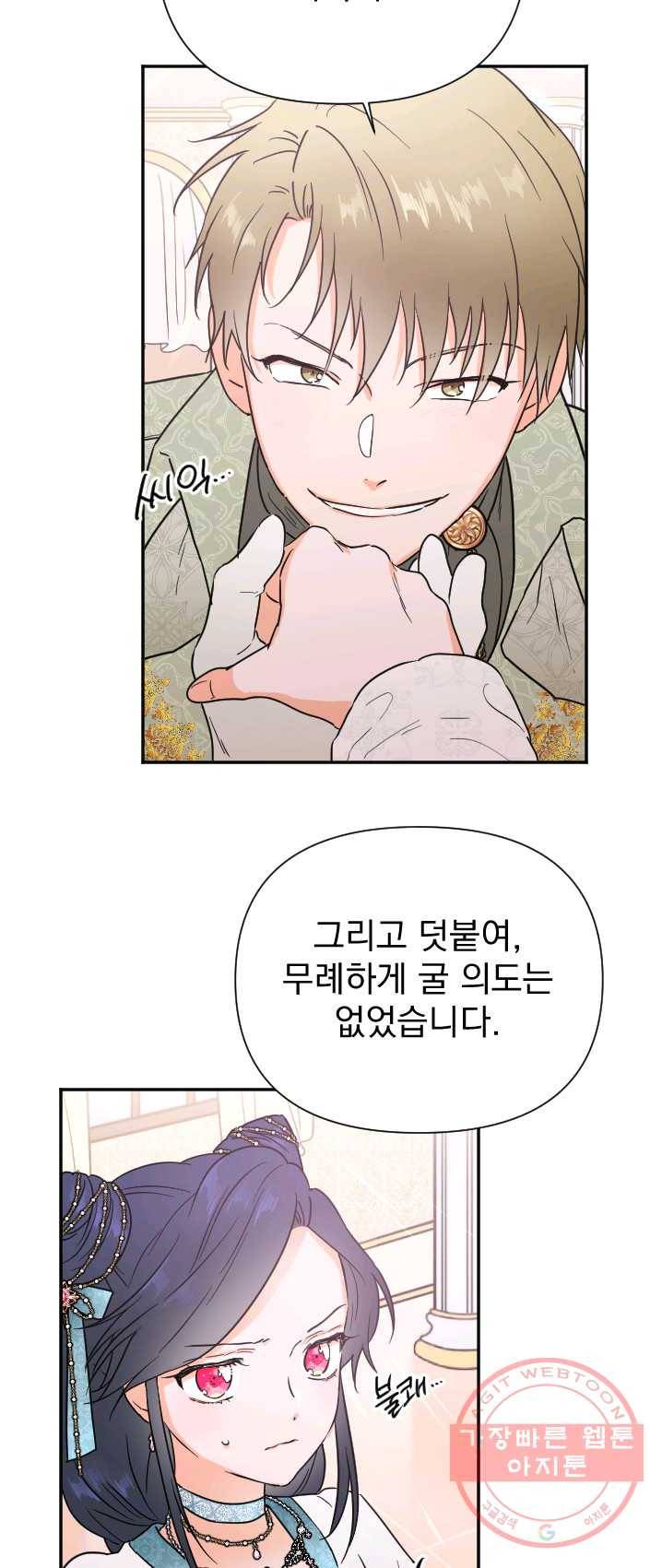 레이디 베이비 130화 19