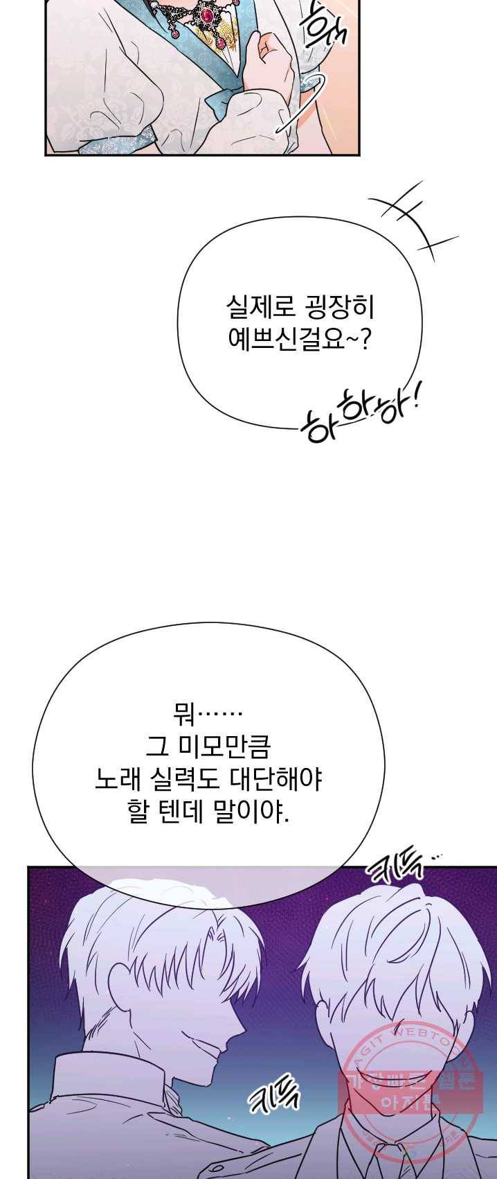 레이디 베이비 130화 20