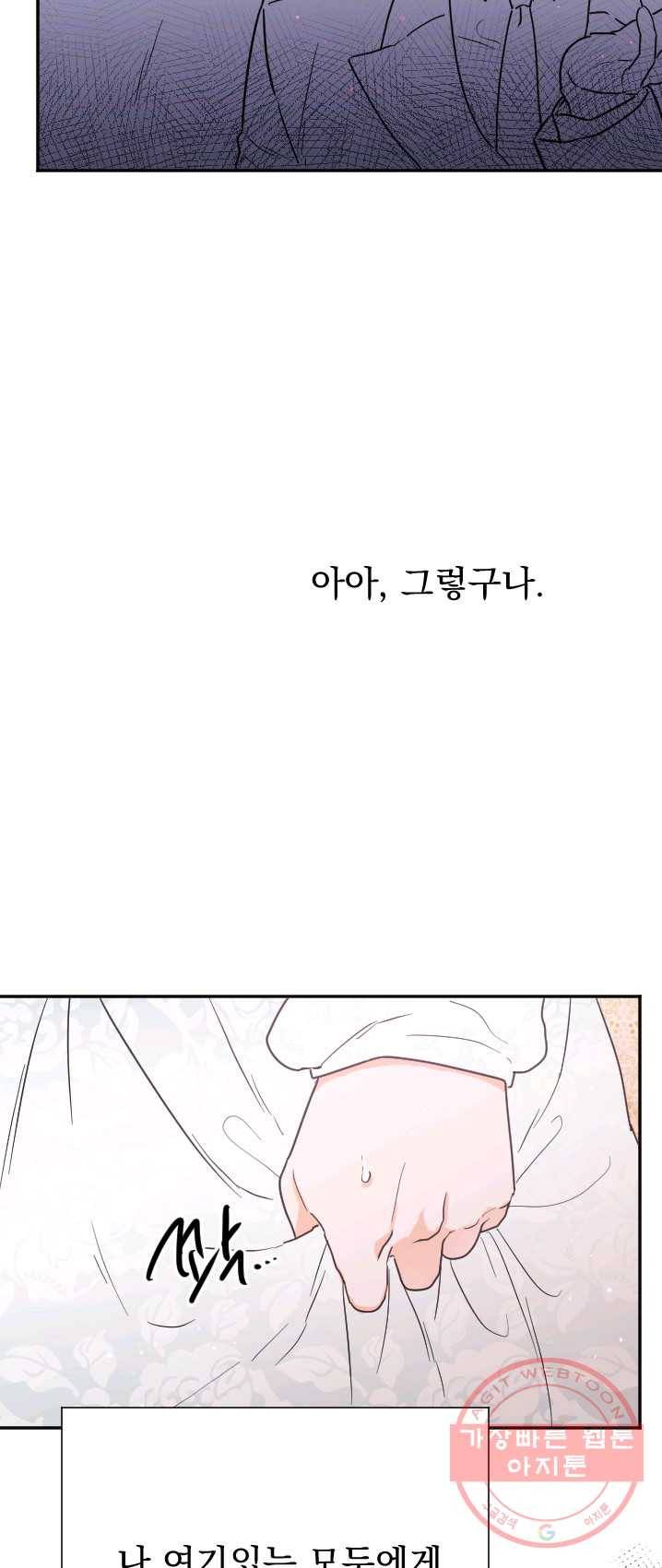 레이디 베이비 130화 21
