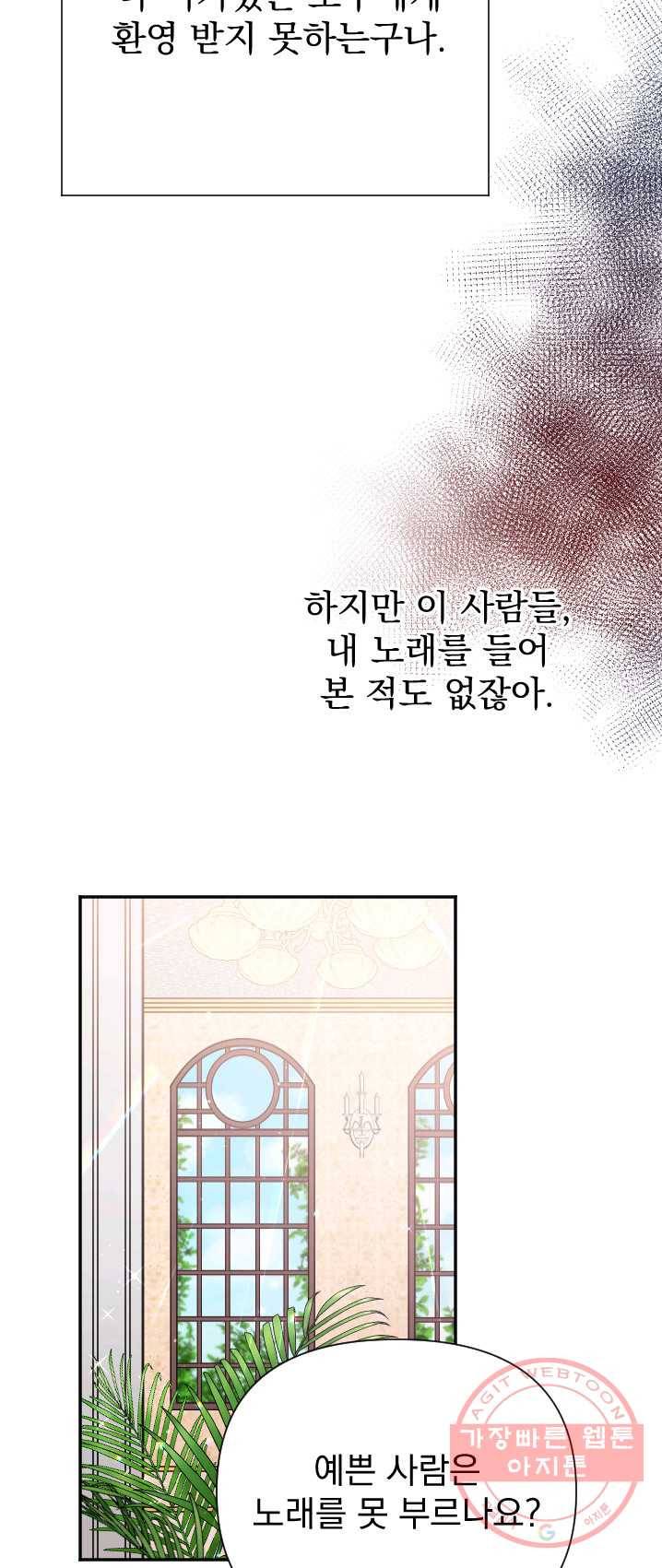 레이디 베이비 130화 22