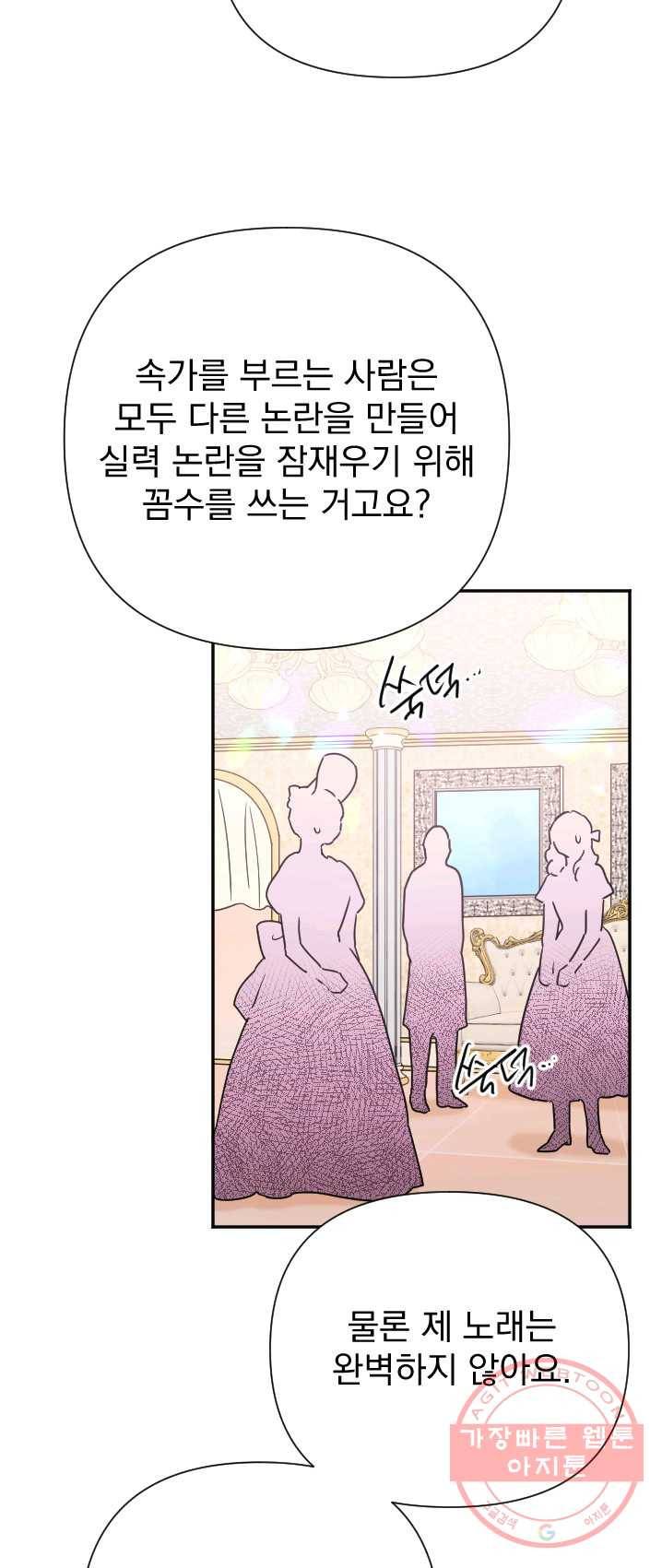 레이디 베이비 130화 23