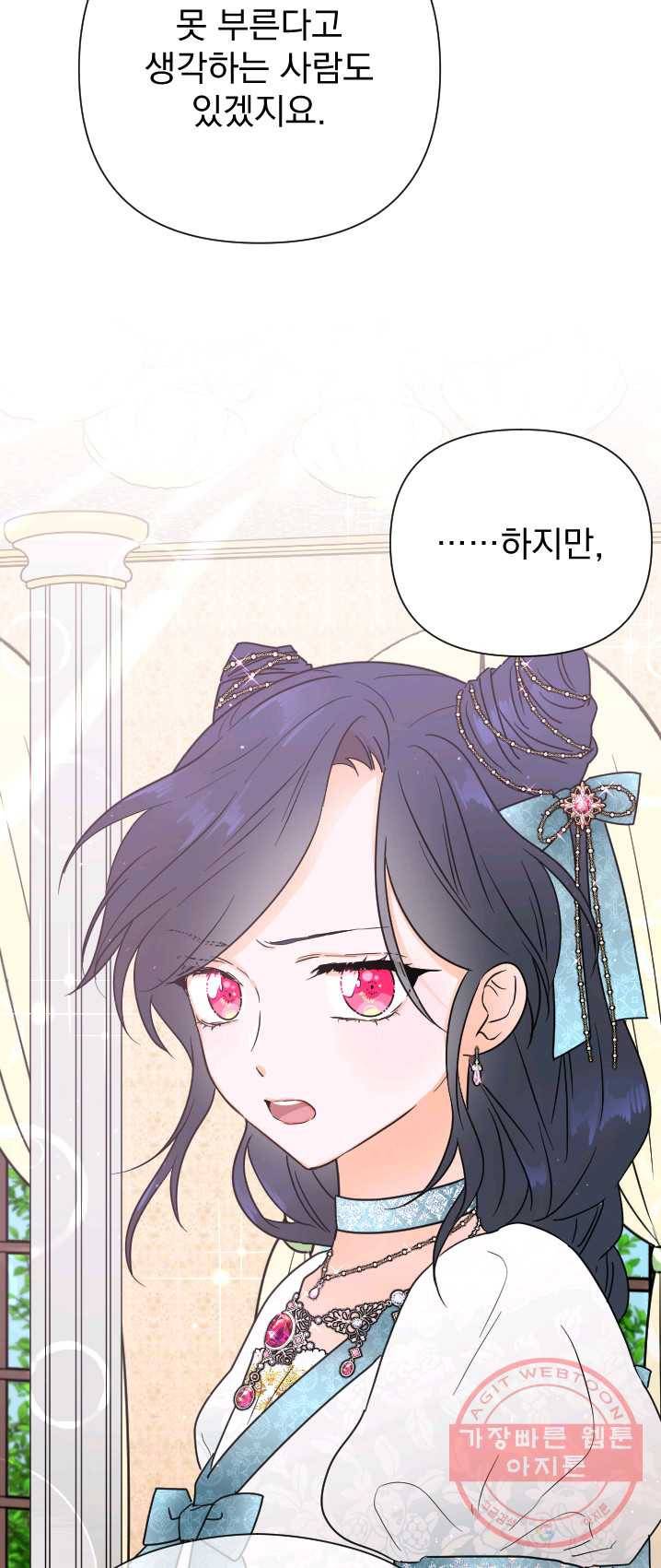 레이디 베이비 130화 24