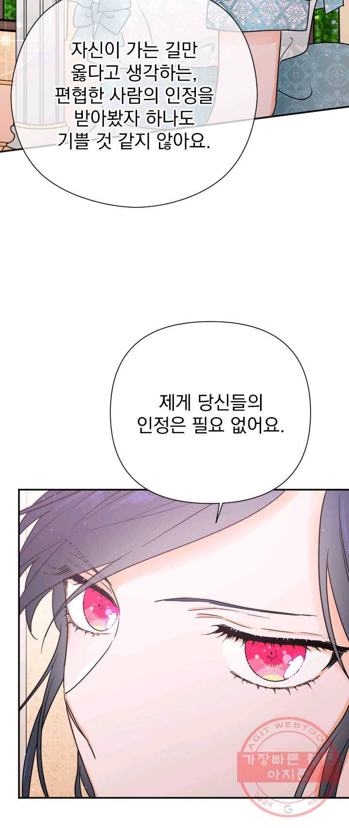 레이디 베이비 130화 25