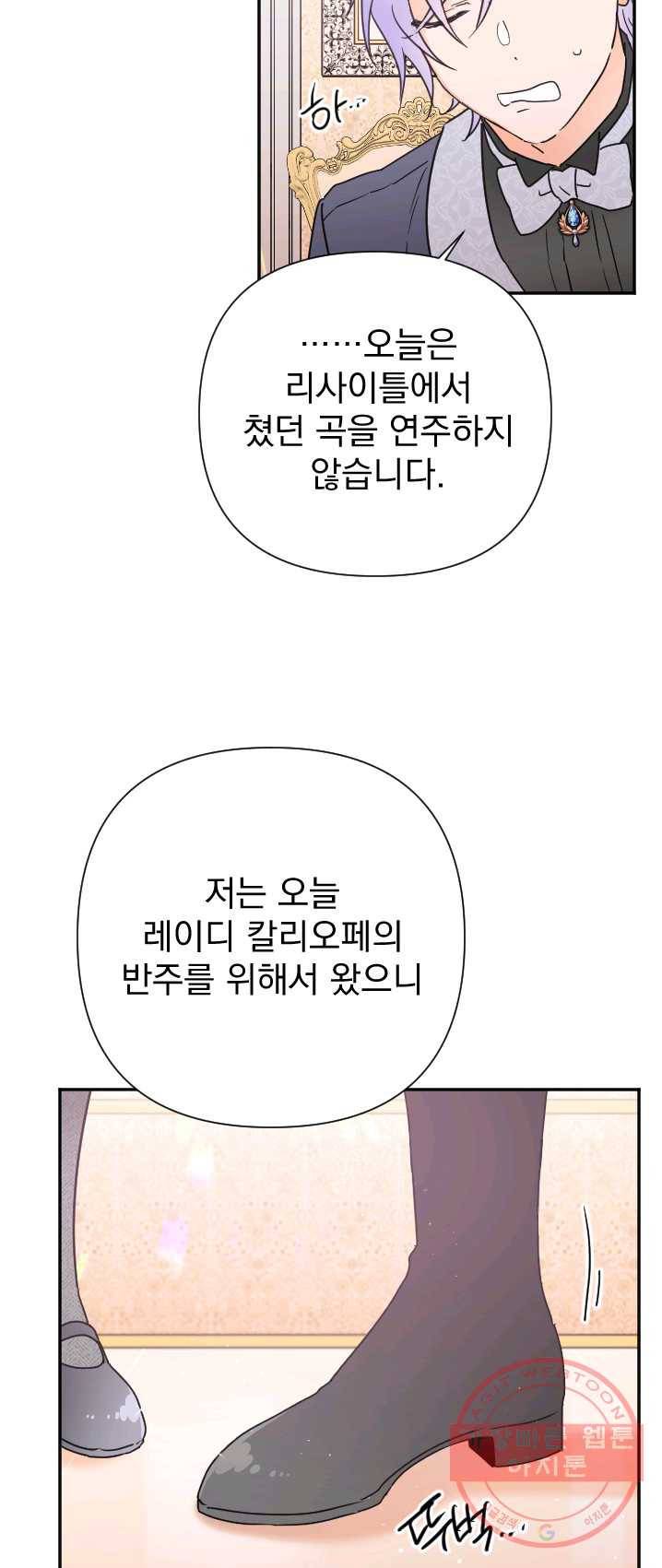 레이디 베이비 130화 30