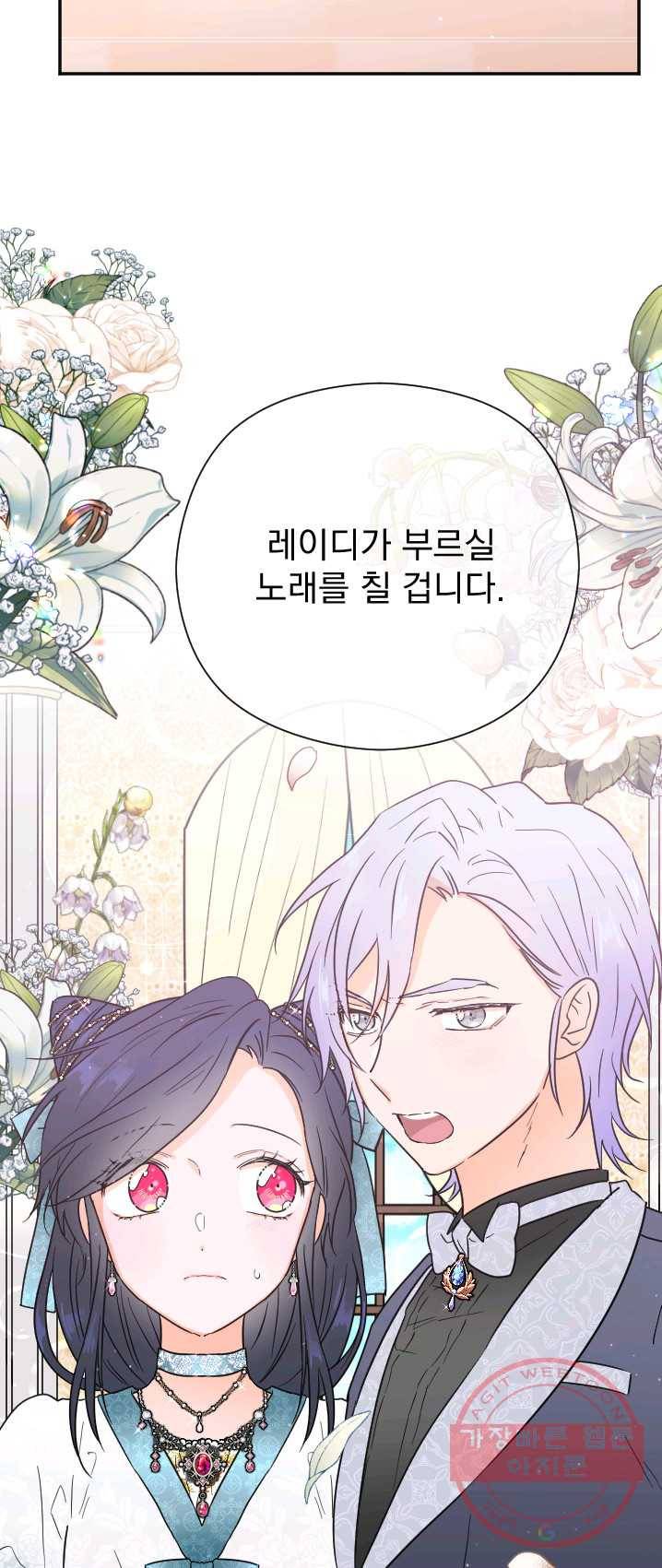 레이디 베이비 130화 31